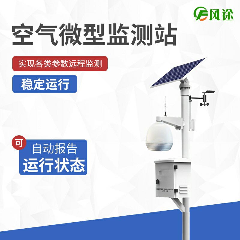 大气污染如何警示防治？