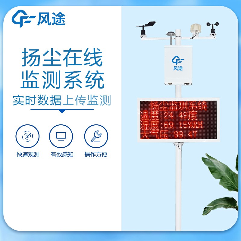 扬尘检测仪都包含哪些项目?