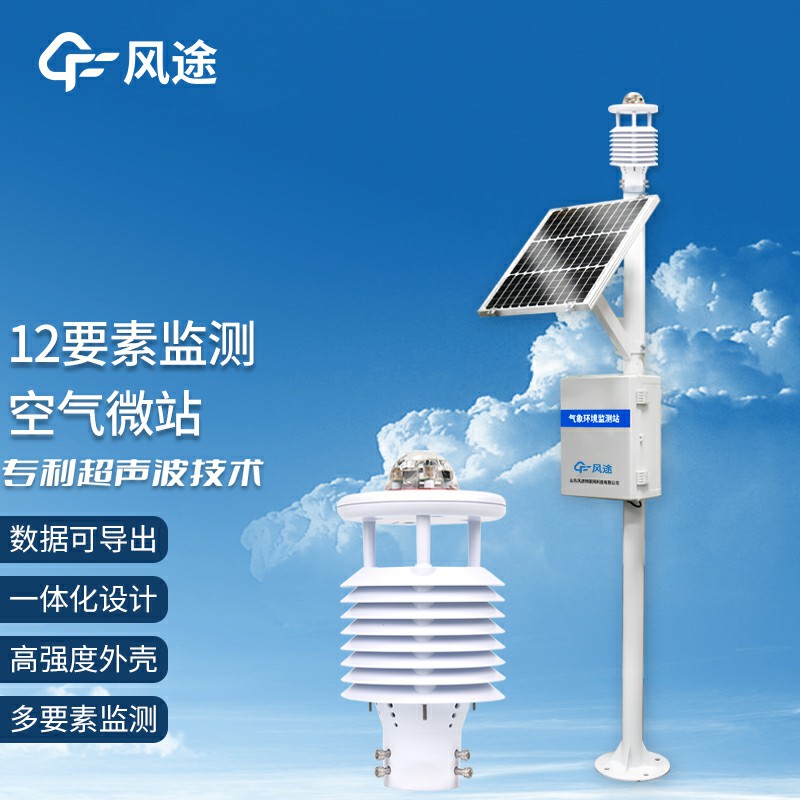 四气两尘监测站的作用、特点