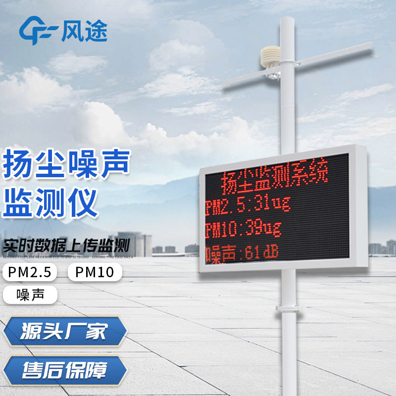 扬尘检测仪多少钱? 扬尘检测仪多少钱?