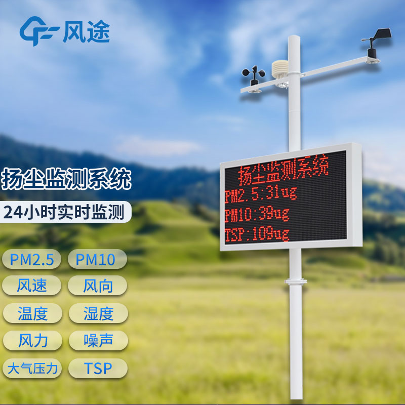 道路扬尘检测仪介绍 道路扬尘检测仪介绍