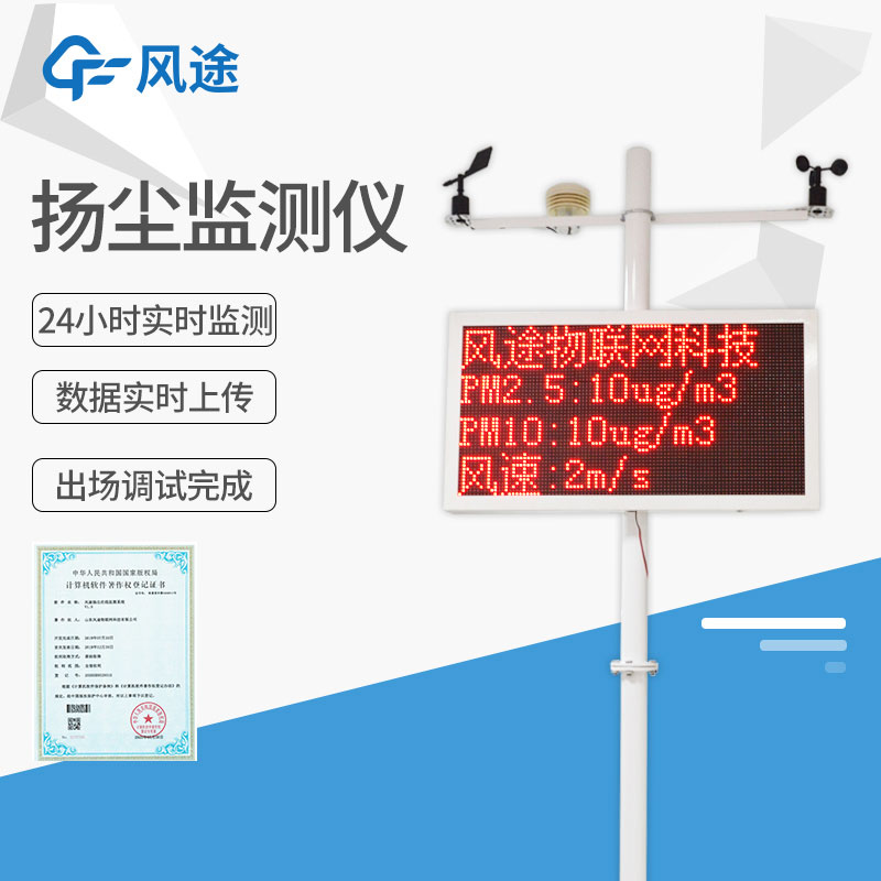 工地扬尘环境检测仪优点