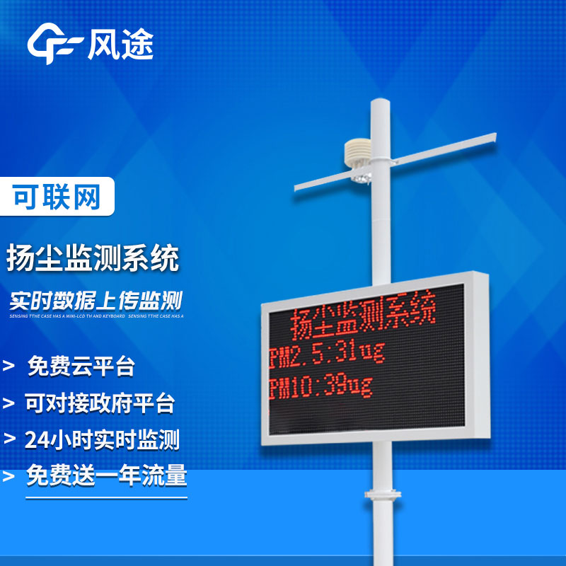 工地扬尘检测仪多少钱? 工地扬尘检测仪多少钱?