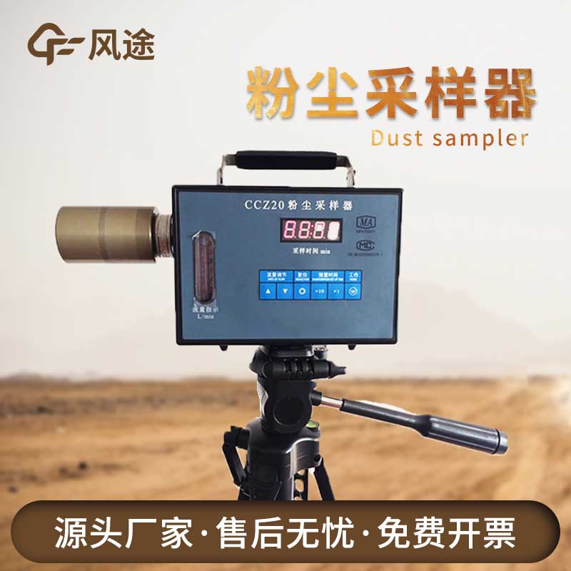 防爆粉尘检测仪的功能和重要性