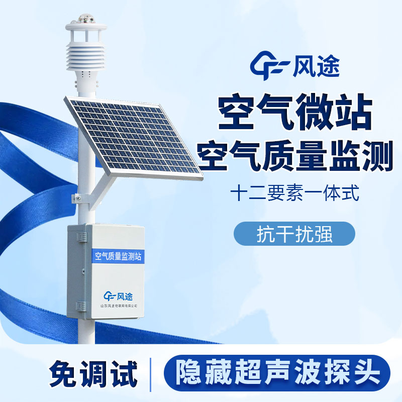 网格化空气质量监测站的优势