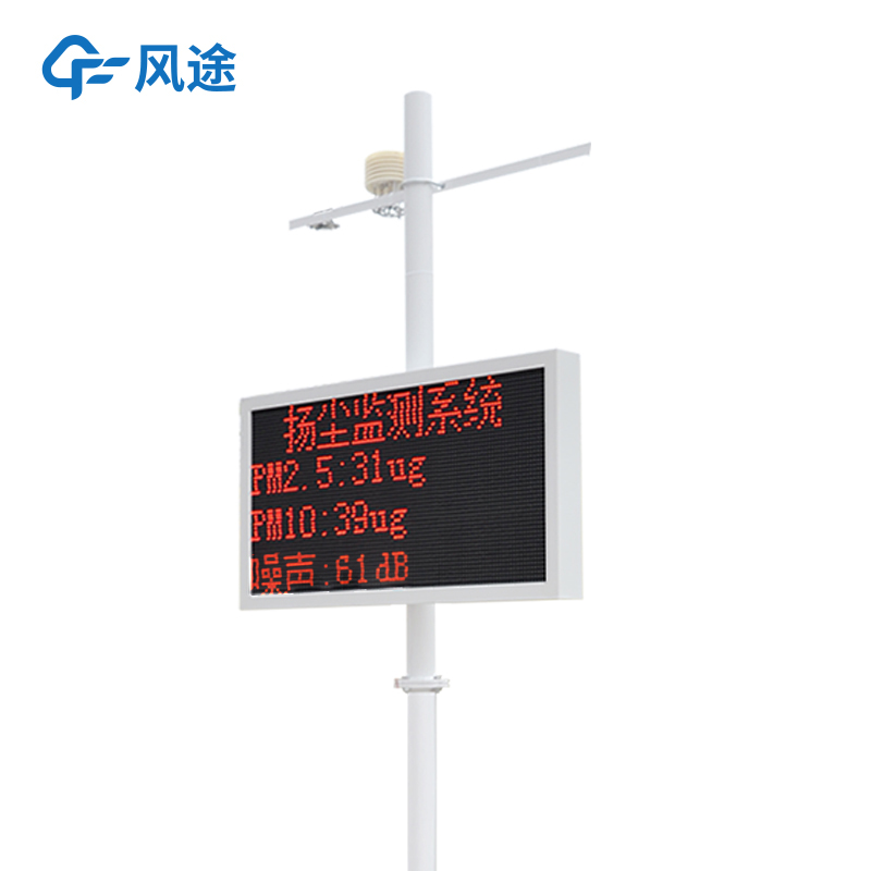 工地扬尘检测仪的几个显明的特点