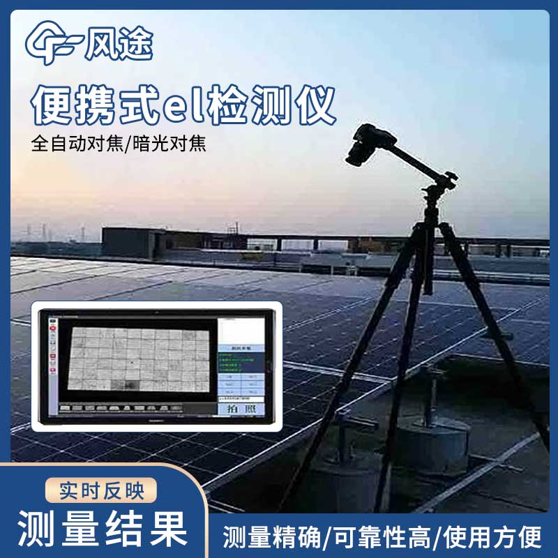 光伏组件隐裂测试设备原理